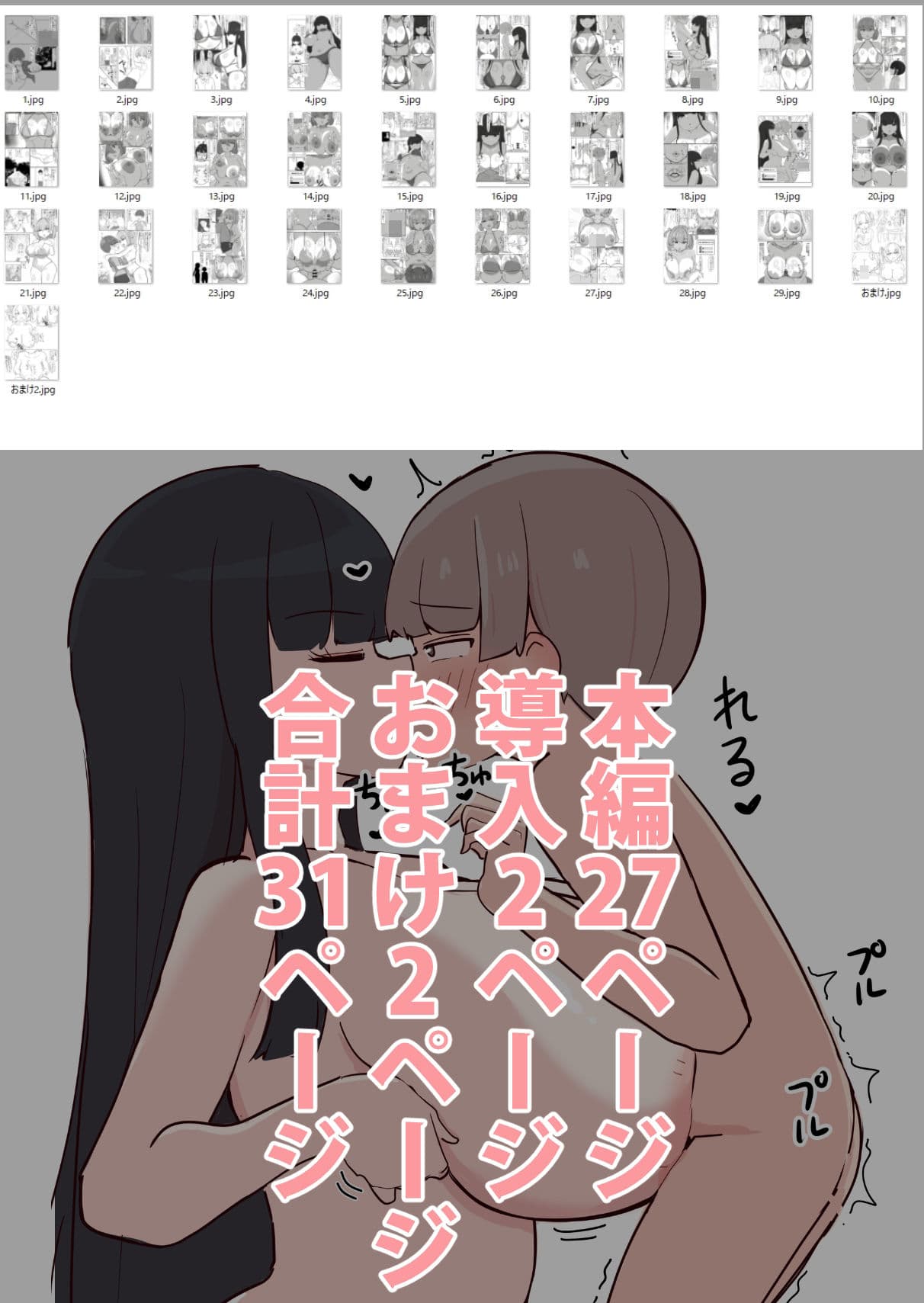パイズリドレインを切り抜けろ！ サンプル 4