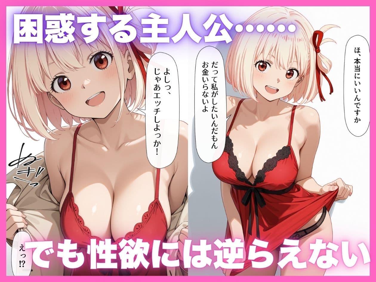 出張リコデリ2〜裏オプションの真意〜 サンプル 2