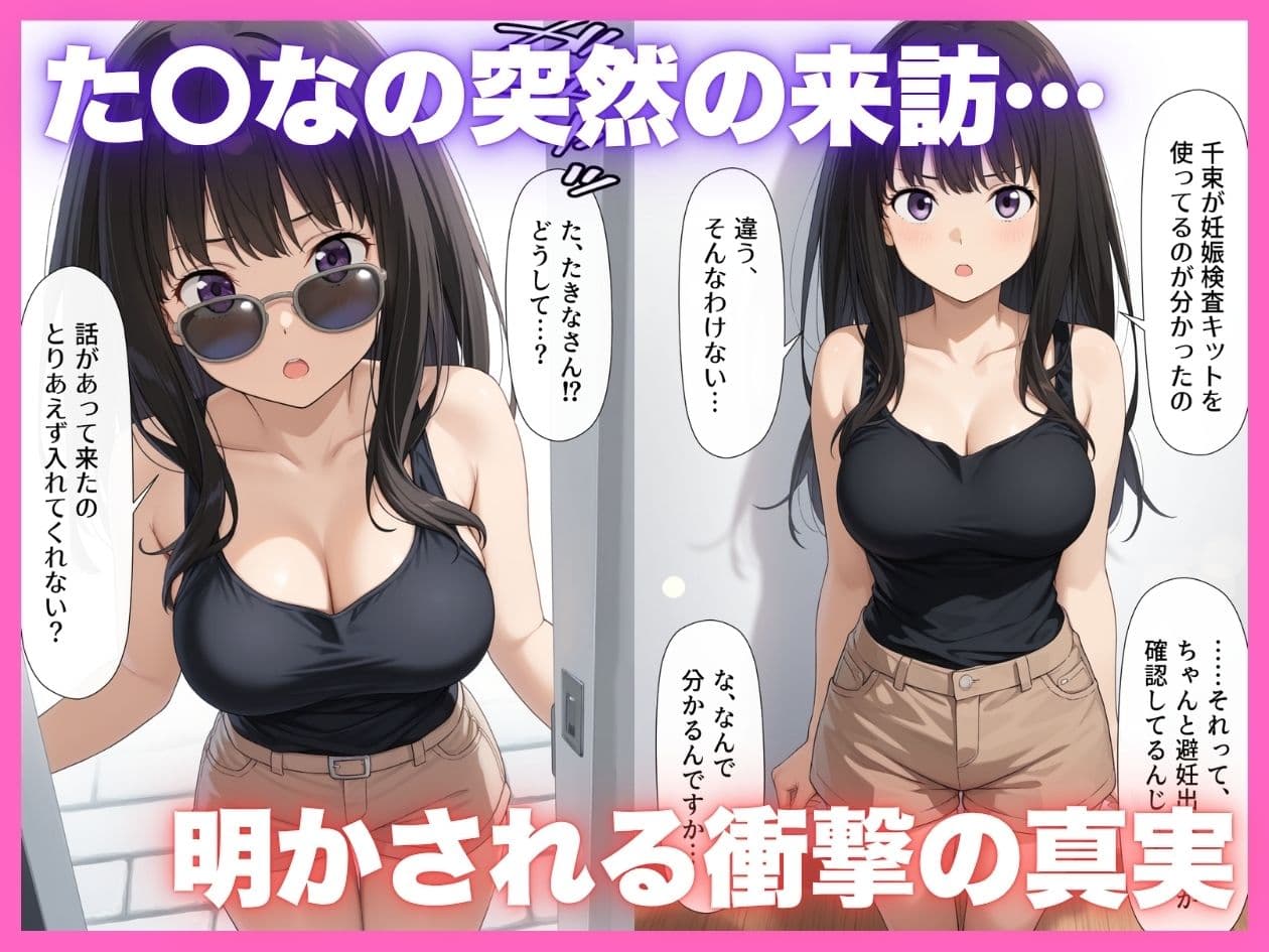 出張リコデリ2〜裏オプションの真意〜 サンプル 5