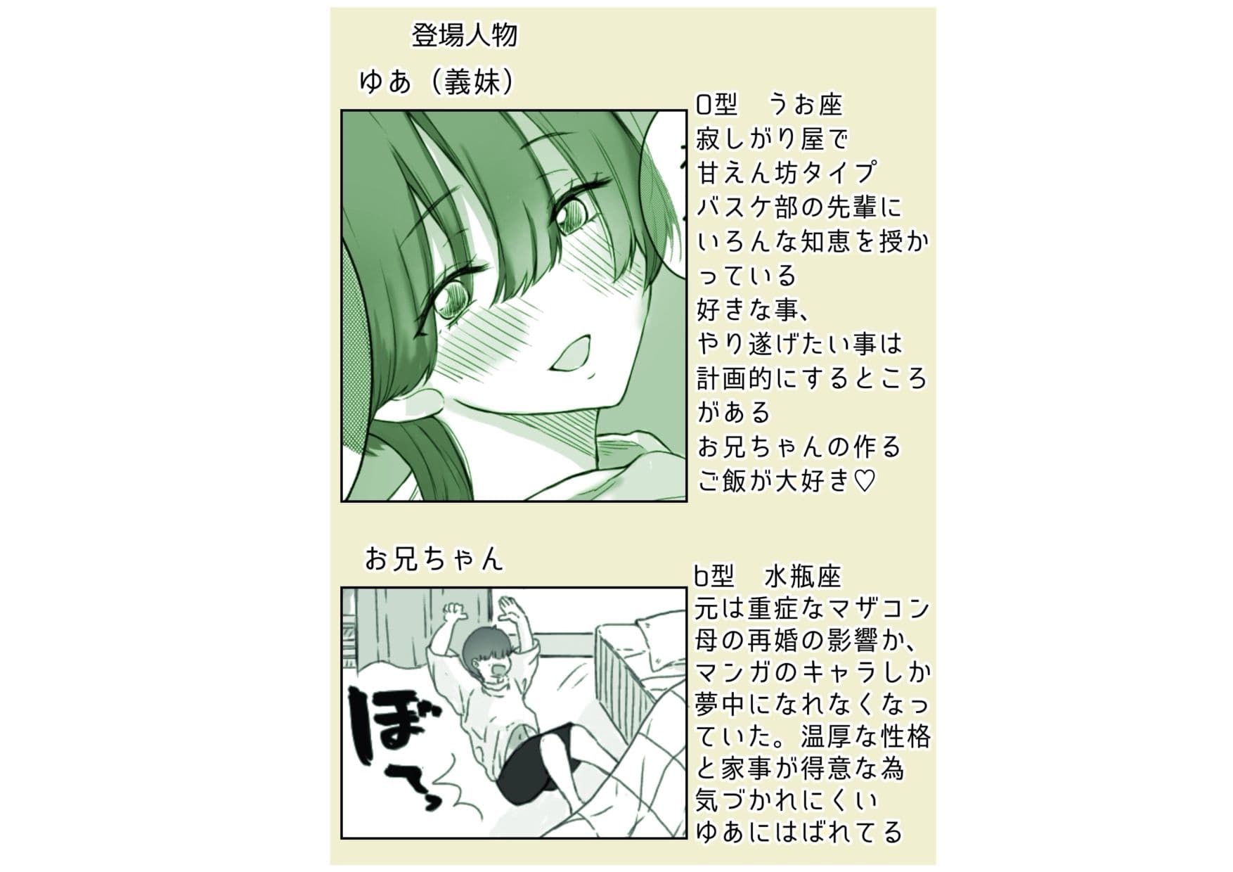拗らせ系、面倒くさいお兄ちゃんは私のもの サンプル 1