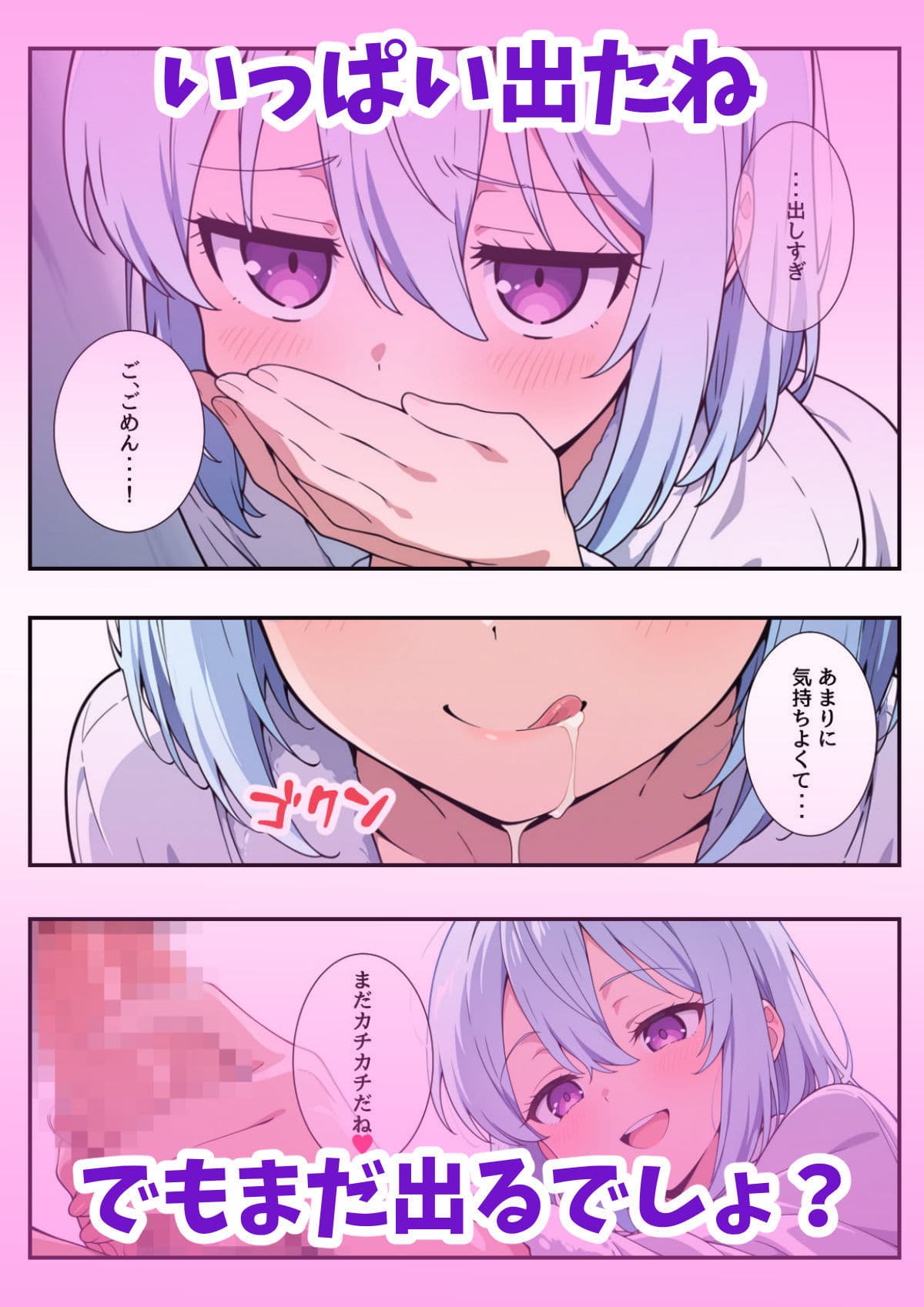 パパ活戦士リナちゃん 〜童貞パパは性獣でした〜 サンプル 5
