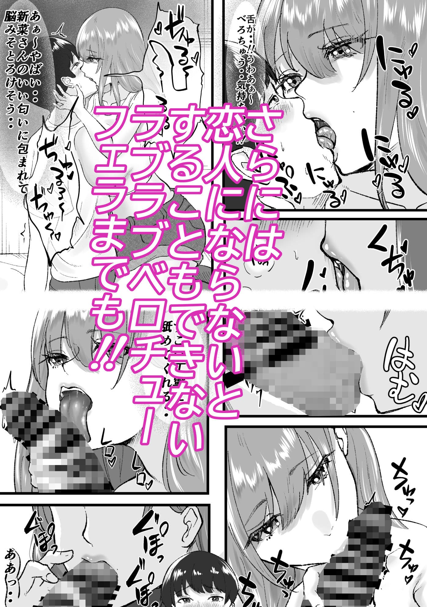 デリヘル呼んだらクラスの一軍ギャルがきた サンプル 6