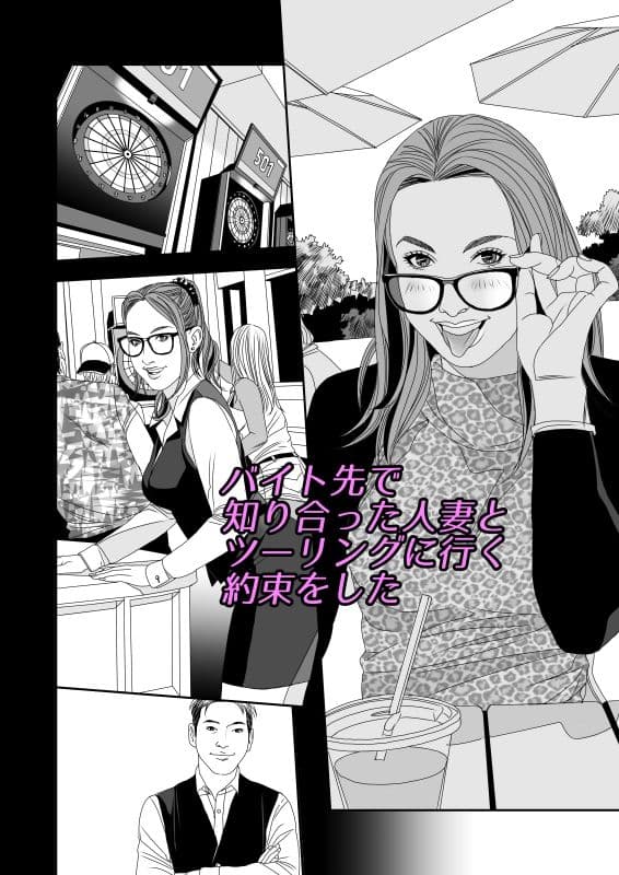 好都合な誘惑 サンプル 1