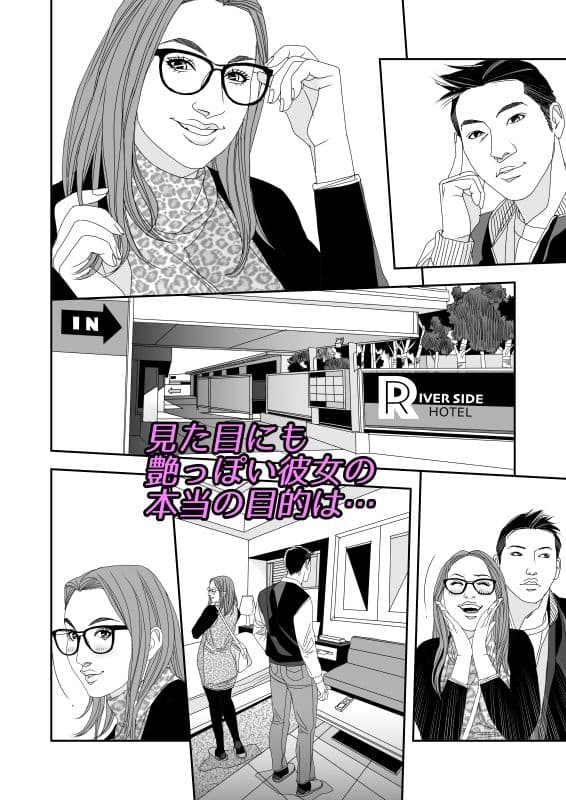 好都合な誘惑 サンプル 2