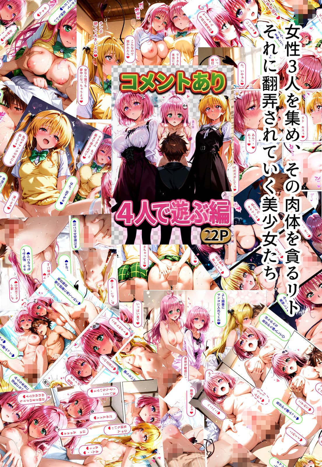 ヤミ乗り後編  ハーレムに堕ちた美少女たち サンプル 7