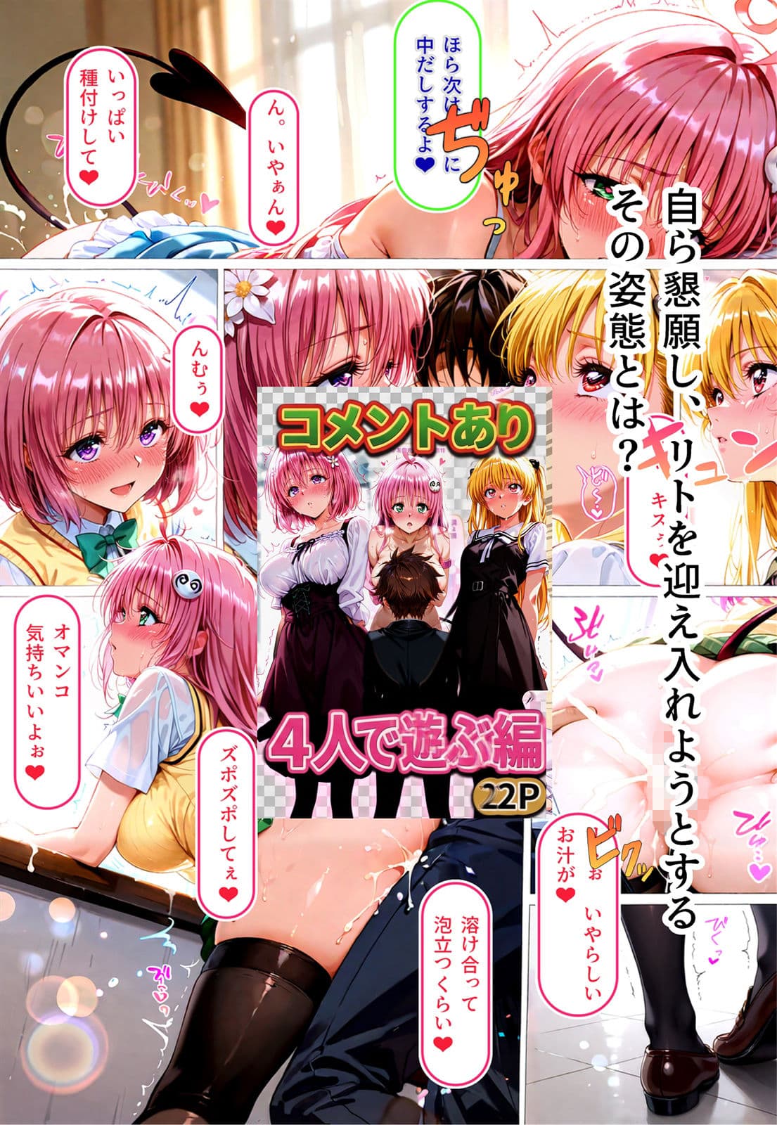 ヤミ乗り後編  ハーレムに堕ちた美少女たち サンプル 8