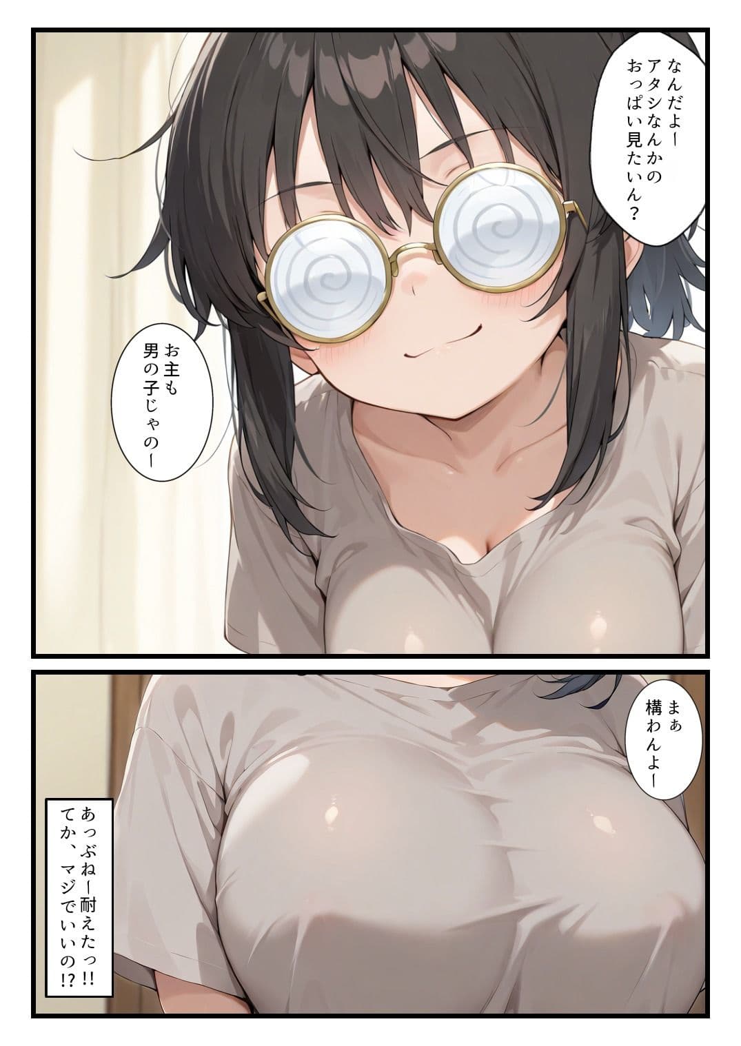 オタクJDの隠れ巨乳文華氏と、宅飲みから即ハメ中出し〜推しキャラよりエロいカラダに負けました〜 サンプル 5