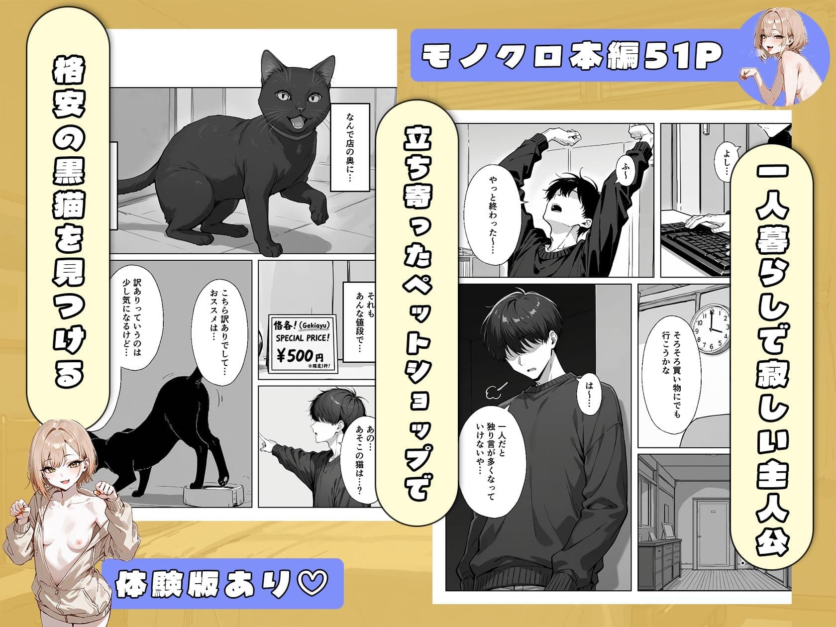 ぼくの猫は夜になるとギャルに変身する！？ サンプル 1