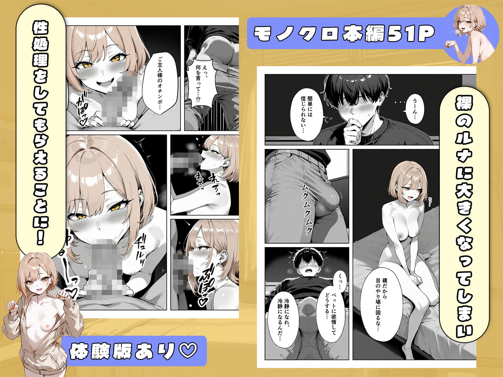 ぼくの猫は夜になるとギャルに変身する！？ サンプル 7