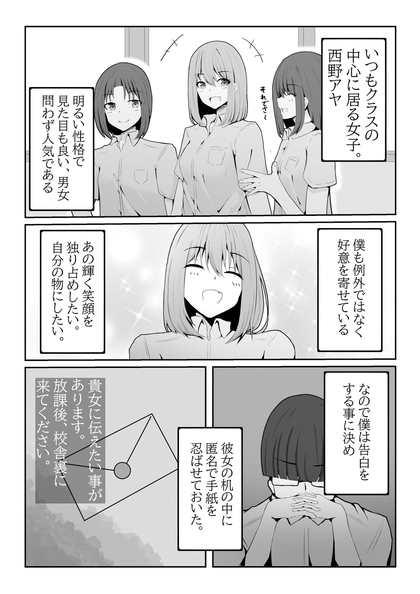 金髪少女は操られ。 サンプル 1