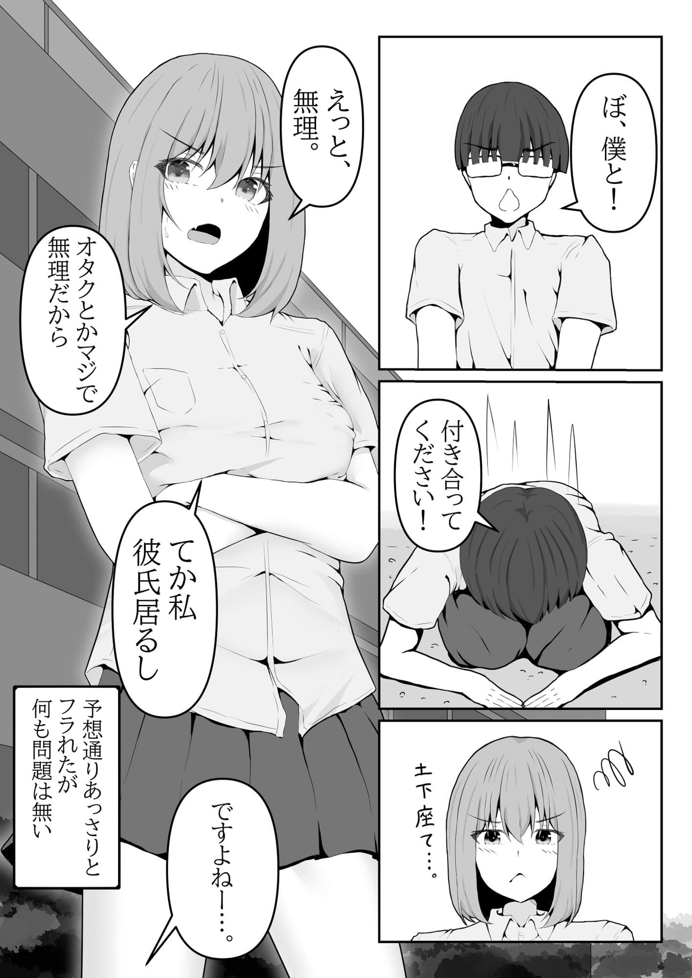 金髪少女は操られ。 サンプル 2