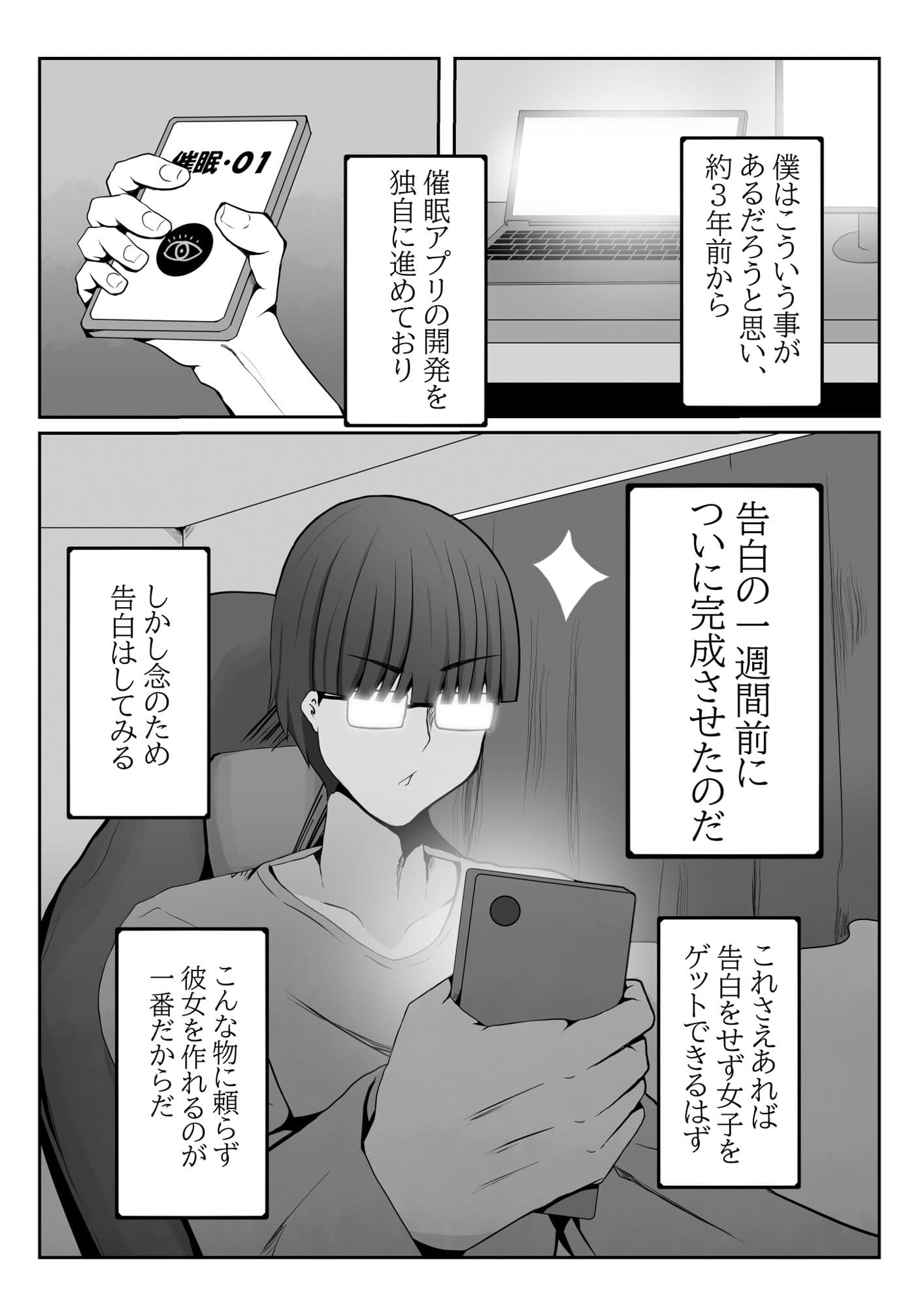 金髪少女は操られ。 サンプル 3