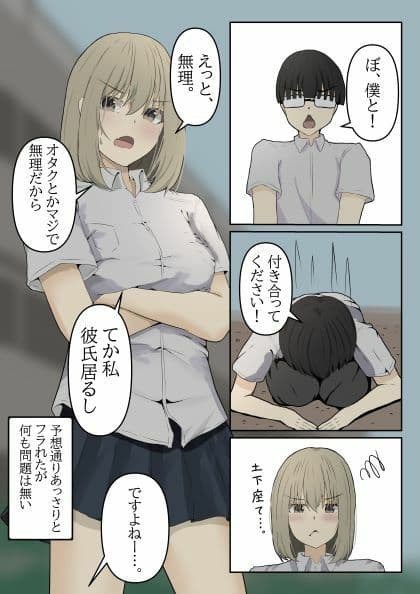 金髪少女は操られ。  カラー版 サンプル 2