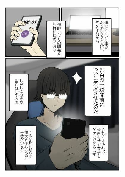 金髪少女は操られ。  カラー版 サンプル 3