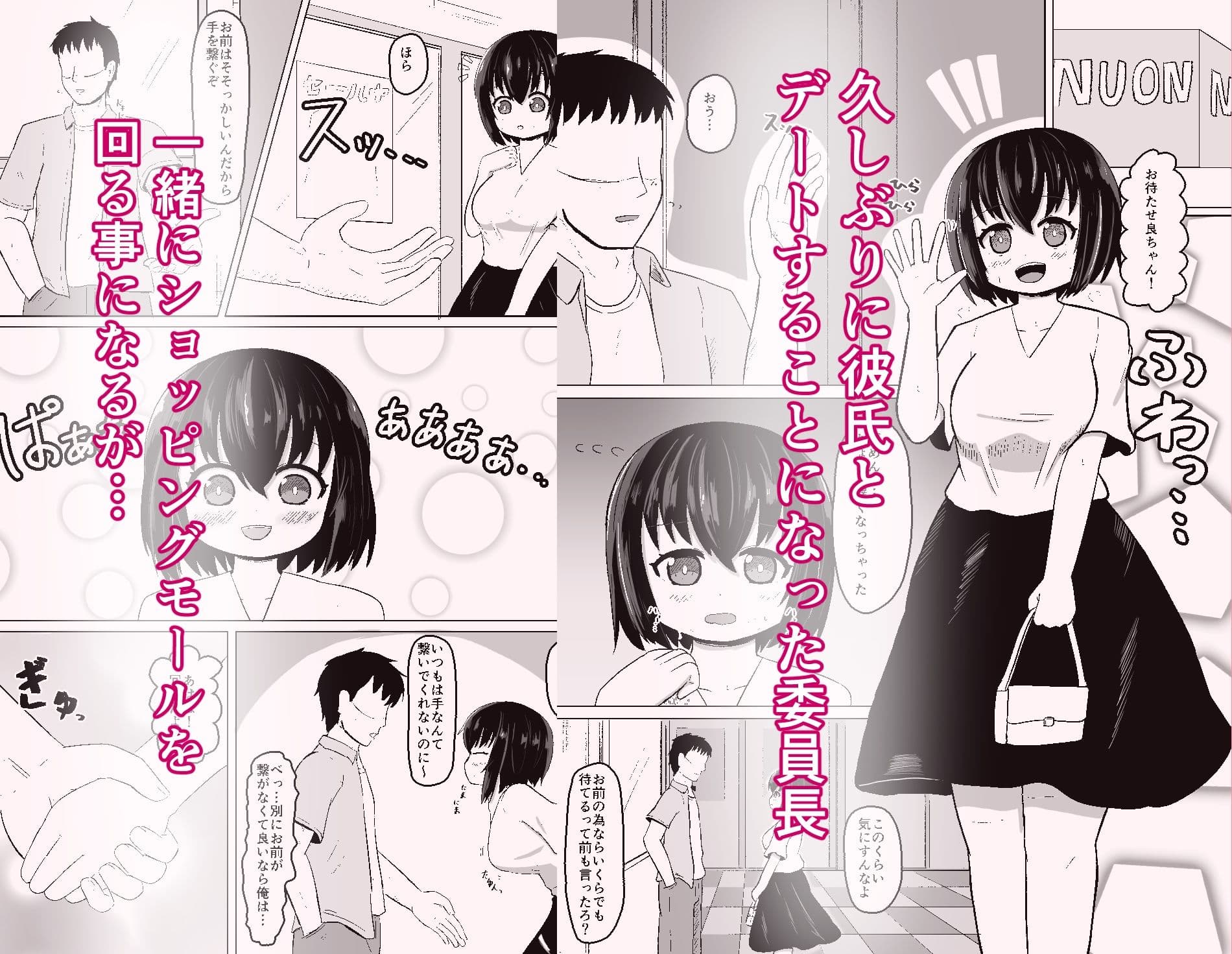 日常の裏側で起こっていたこと3 サンプル 2