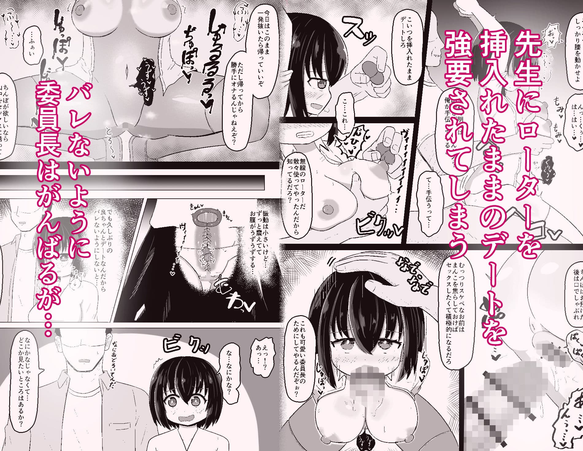 日常の裏側で起こっていたこと3 サンプル 3