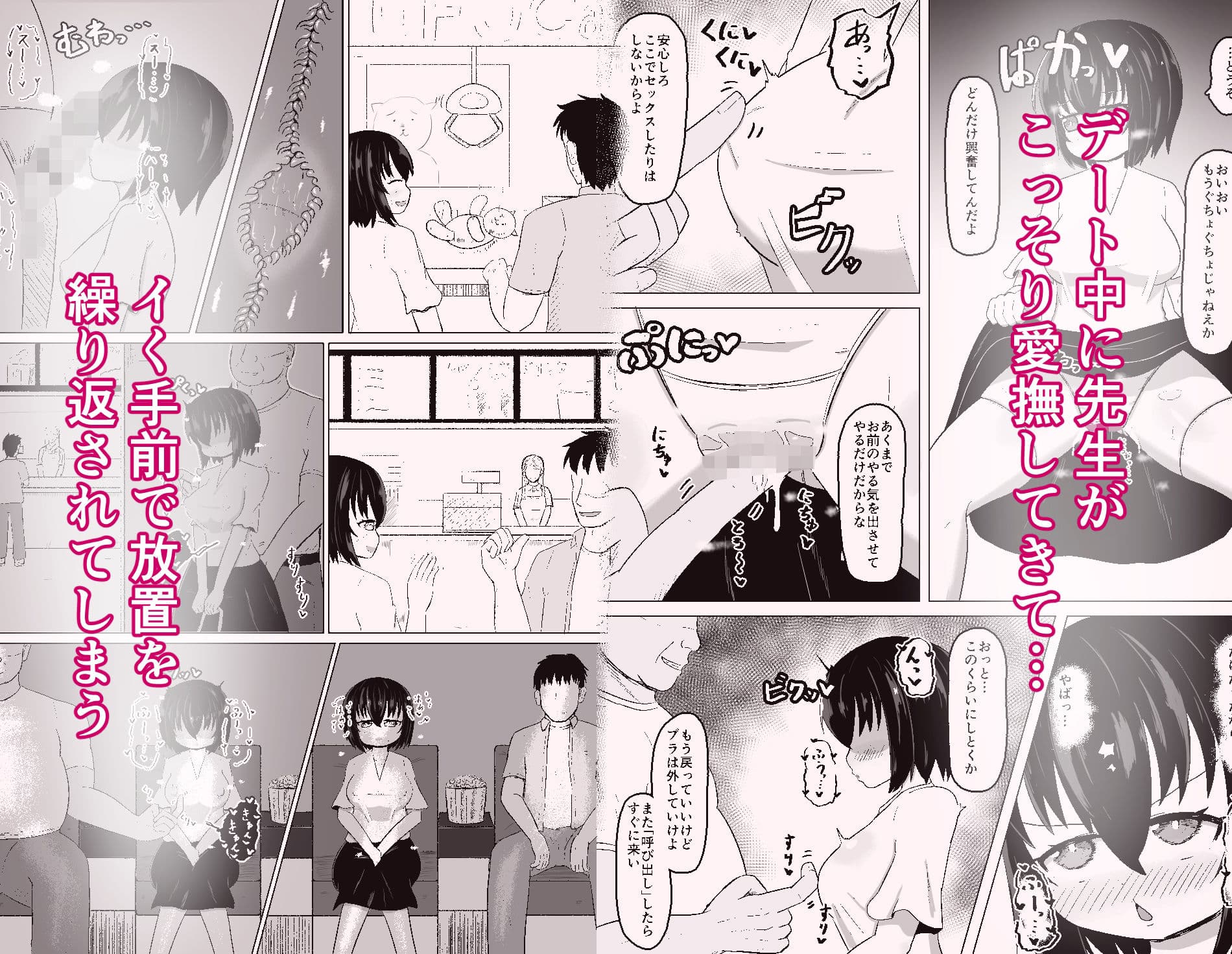 日常の裏側で起こっていたこと3 サンプル 4