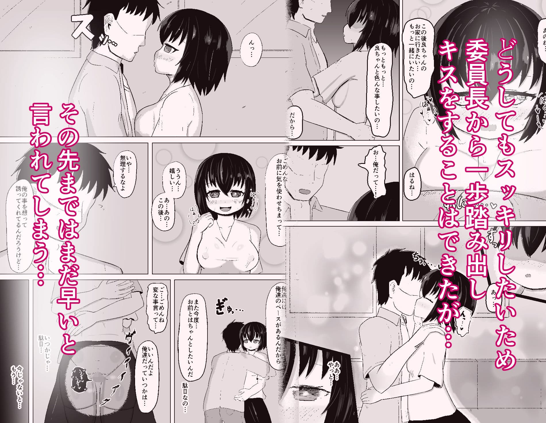 日常の裏側で起こっていたこと3 サンプル 5