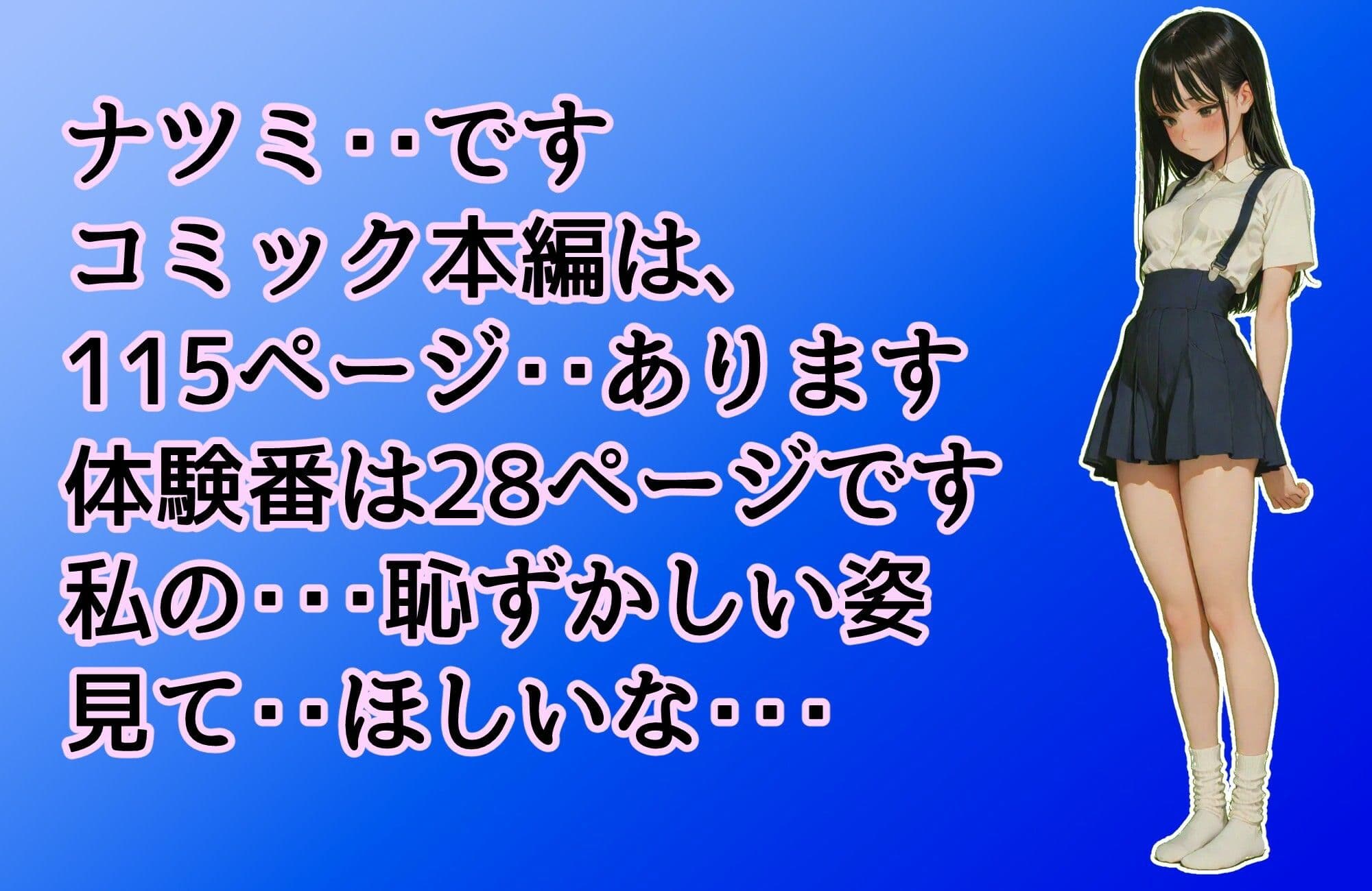 女の悦びを教え込まれた夏休み サンプル 8