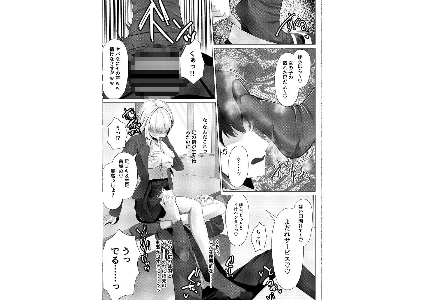 ドM覚醒のドSギャル1 サンプル 2