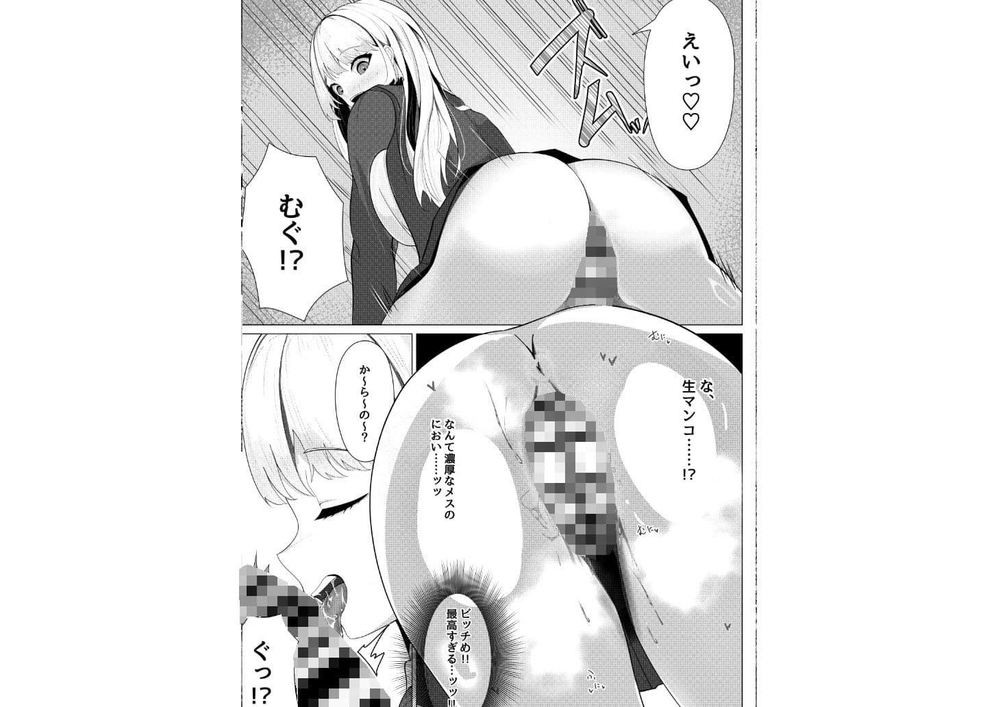 ドM覚醒のドSギャル1 サンプル 4