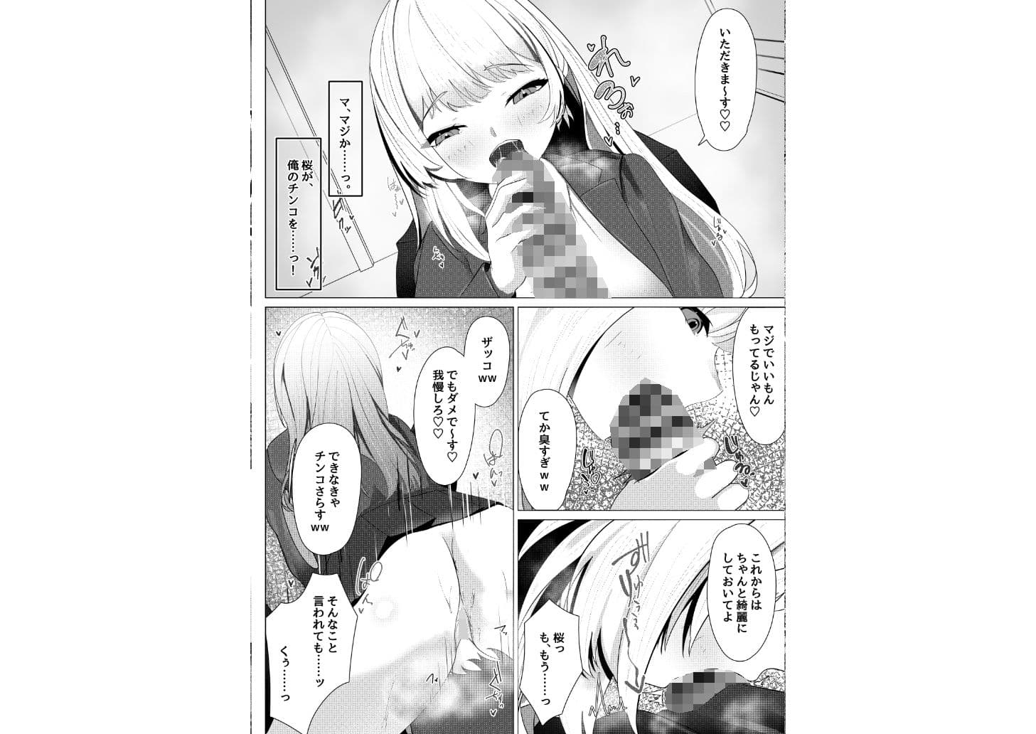 ドM覚醒のドSギャル1 サンプル 5