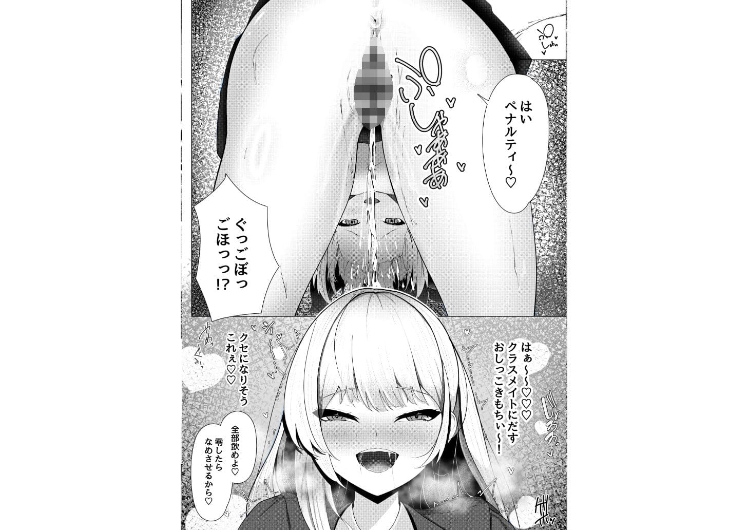 ドM覚醒のドSギャル1 サンプル 6
