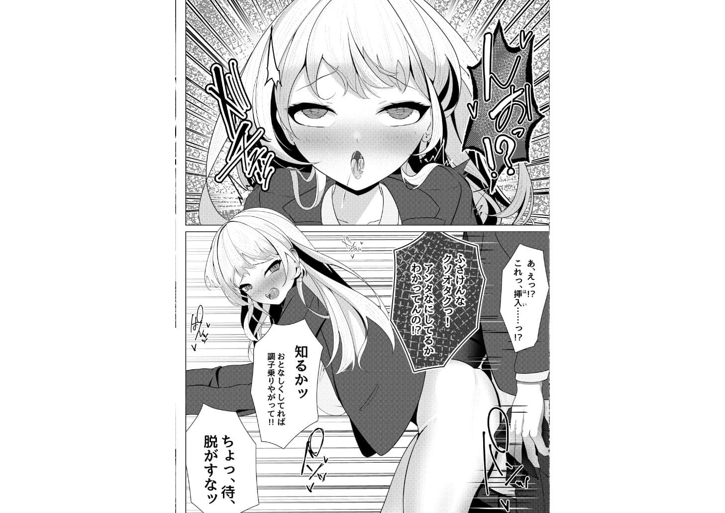 ドM覚醒のドSギャル1 サンプル 7