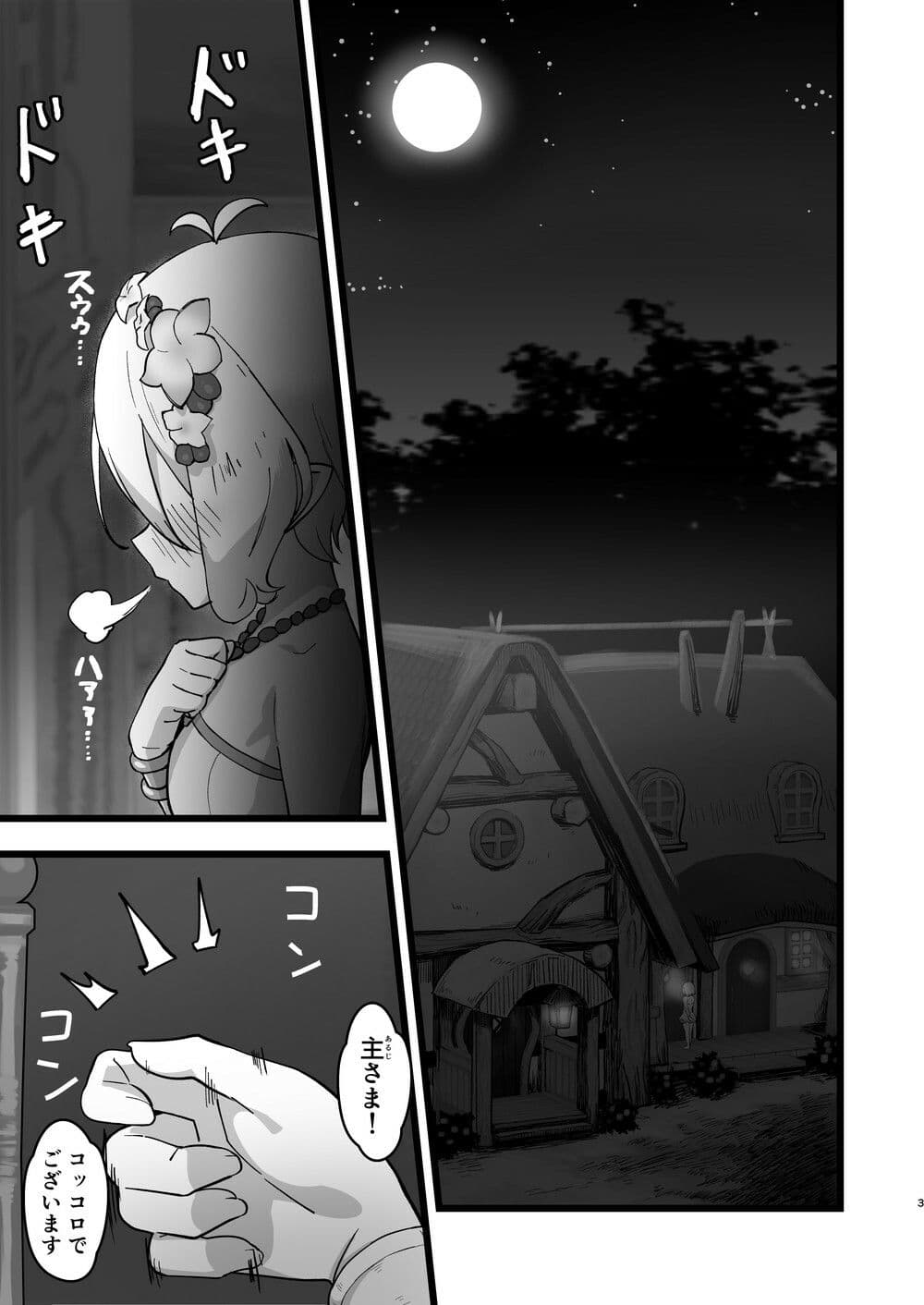 主さまと真夏のConnecting Happyライフ サンプル 1