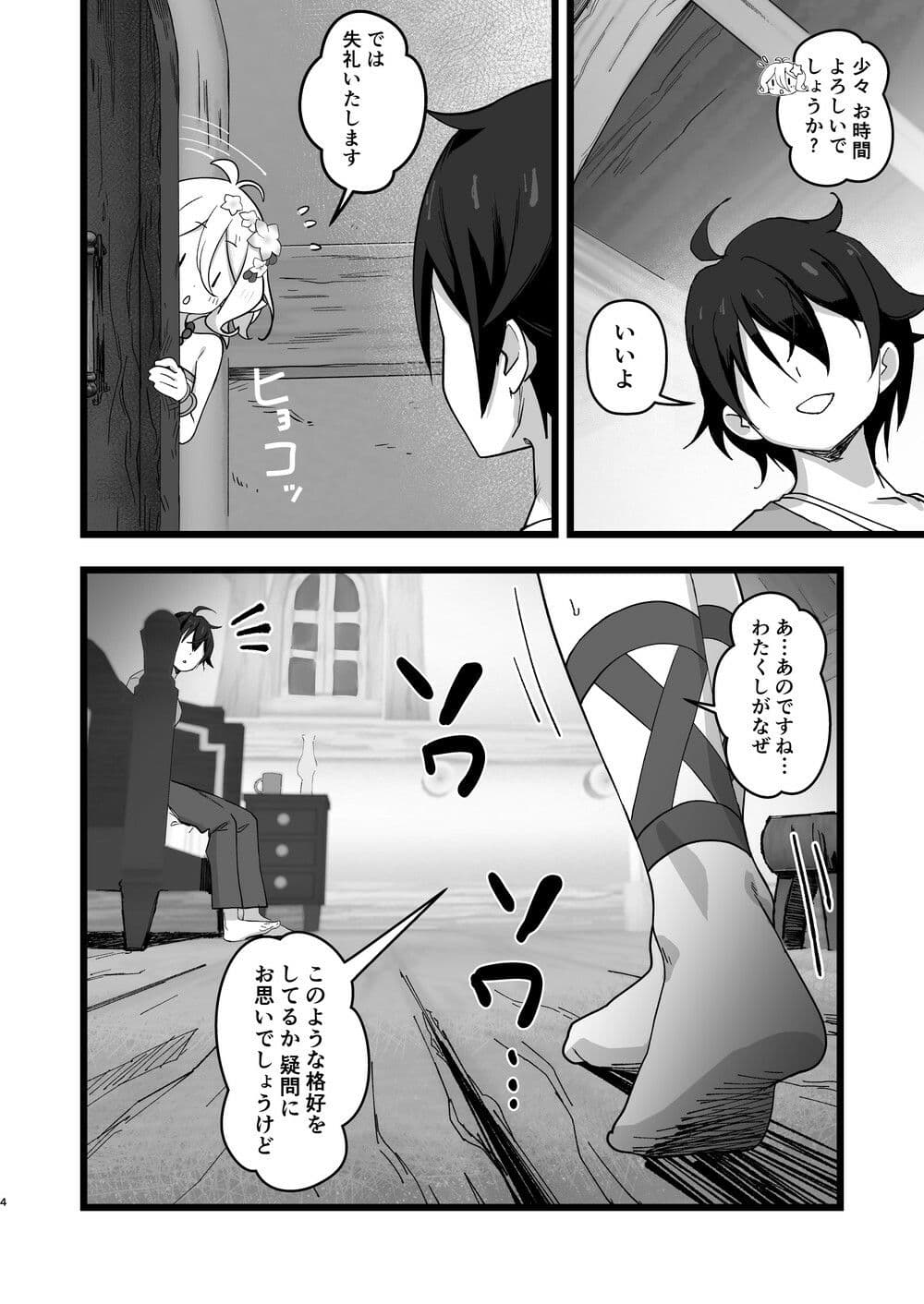 主さまと真夏のConnecting Happyライフ サンプル 2