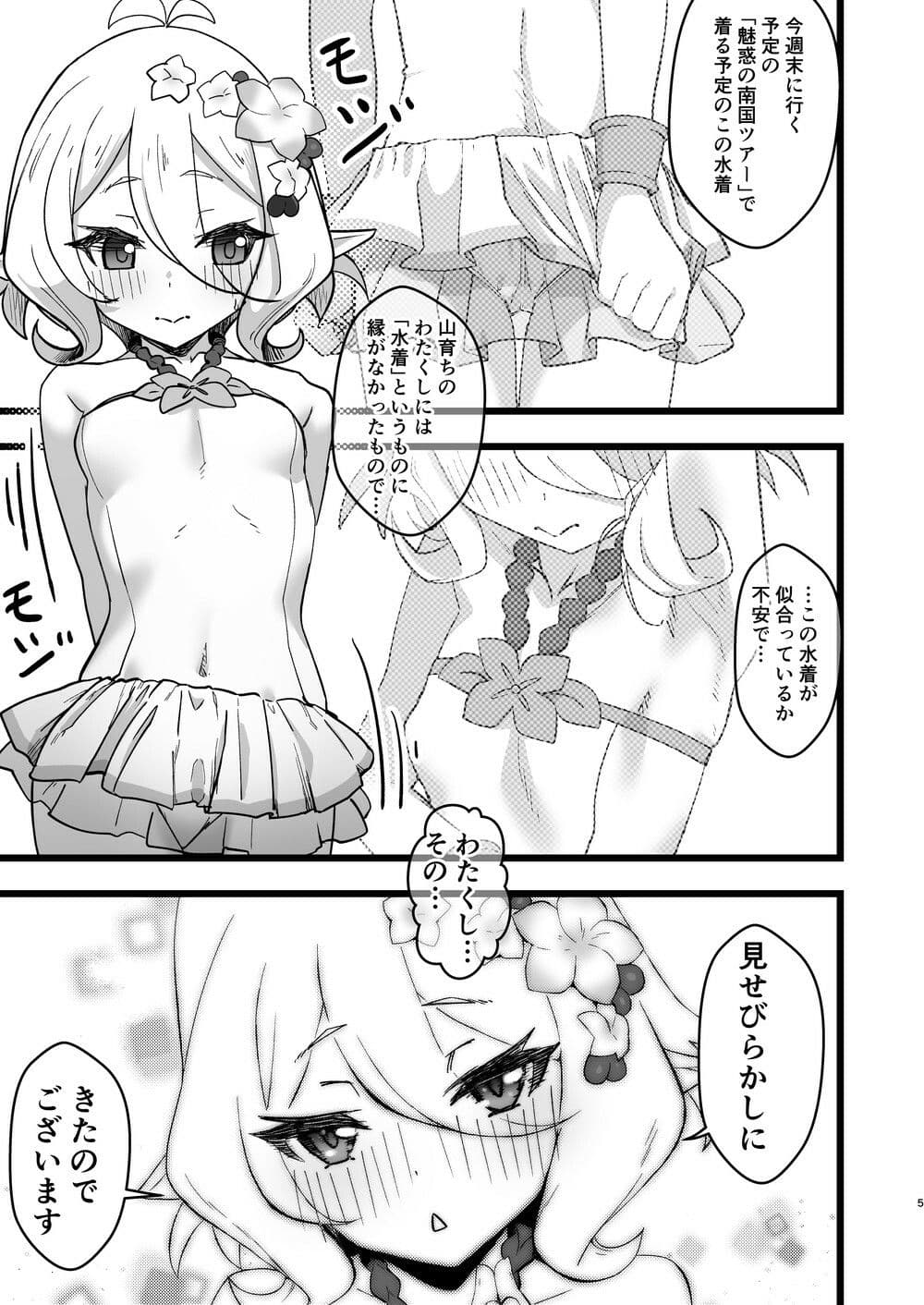 主さまと真夏のConnecting Happyライフ サンプル 3