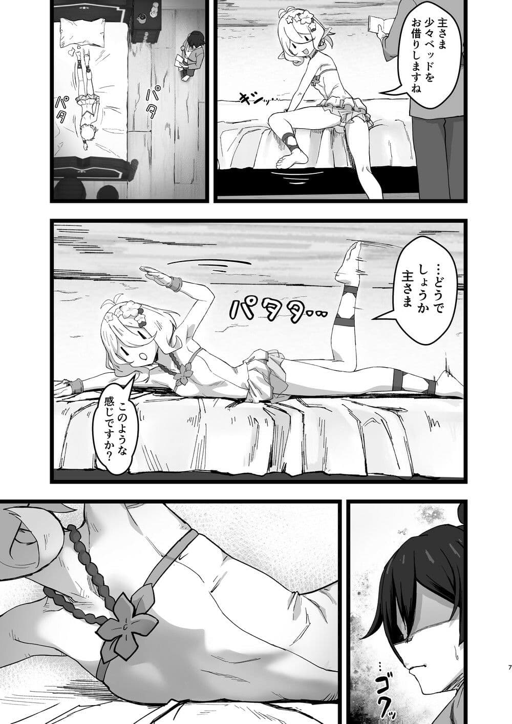 主さまと真夏のConnecting Happyライフ サンプル 5