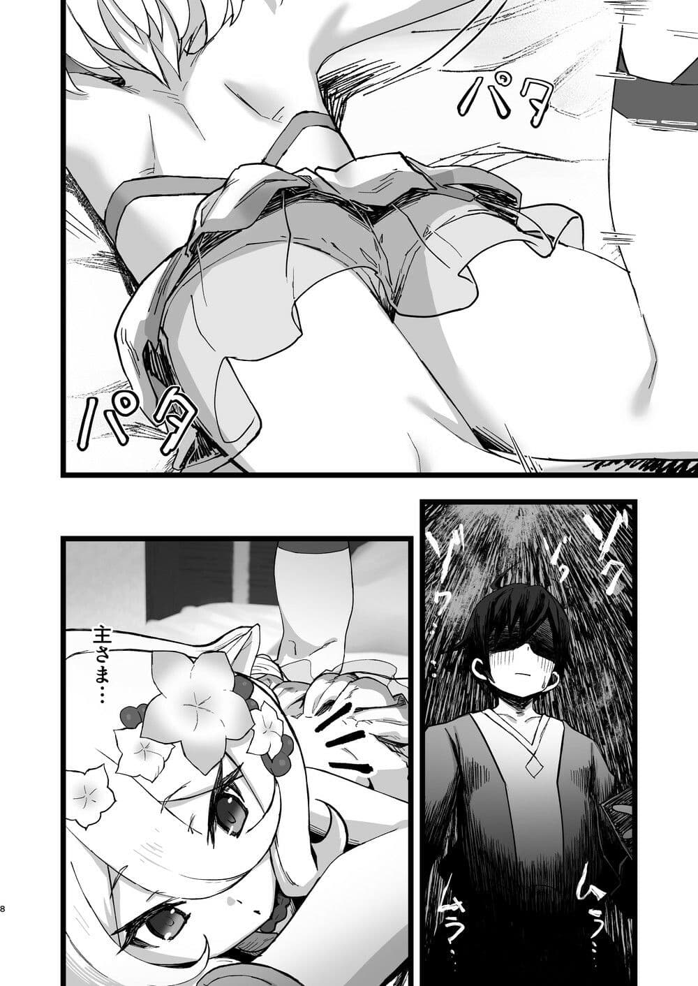 主さまと真夏のConnecting Happyライフ サンプル 6