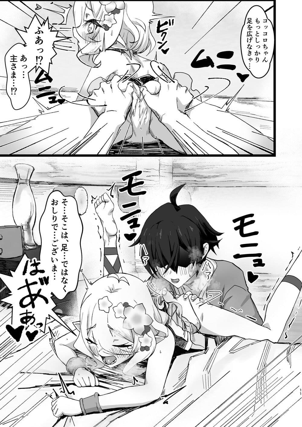主さまと真夏のConnecting Happyライフ サンプル 9