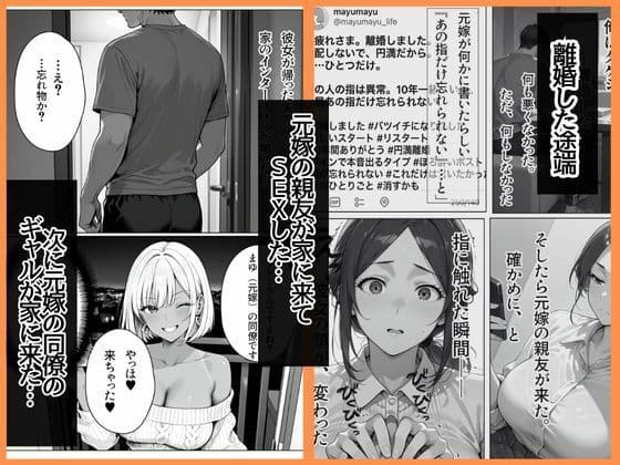 離婚した途端、元嫁の知人にモテまくって困っている 〜余裕ぶってたギャルが、指3本で壊れた〜 サンプル 2