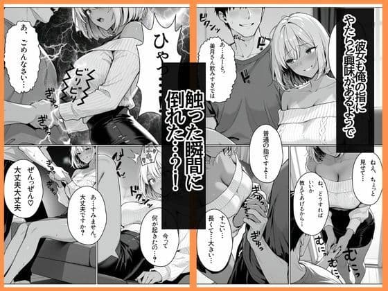 離婚した途端、元嫁の知人にモテまくって困っている 〜余裕ぶってたギャルが、指3本で壊れた〜 サンプル 4
