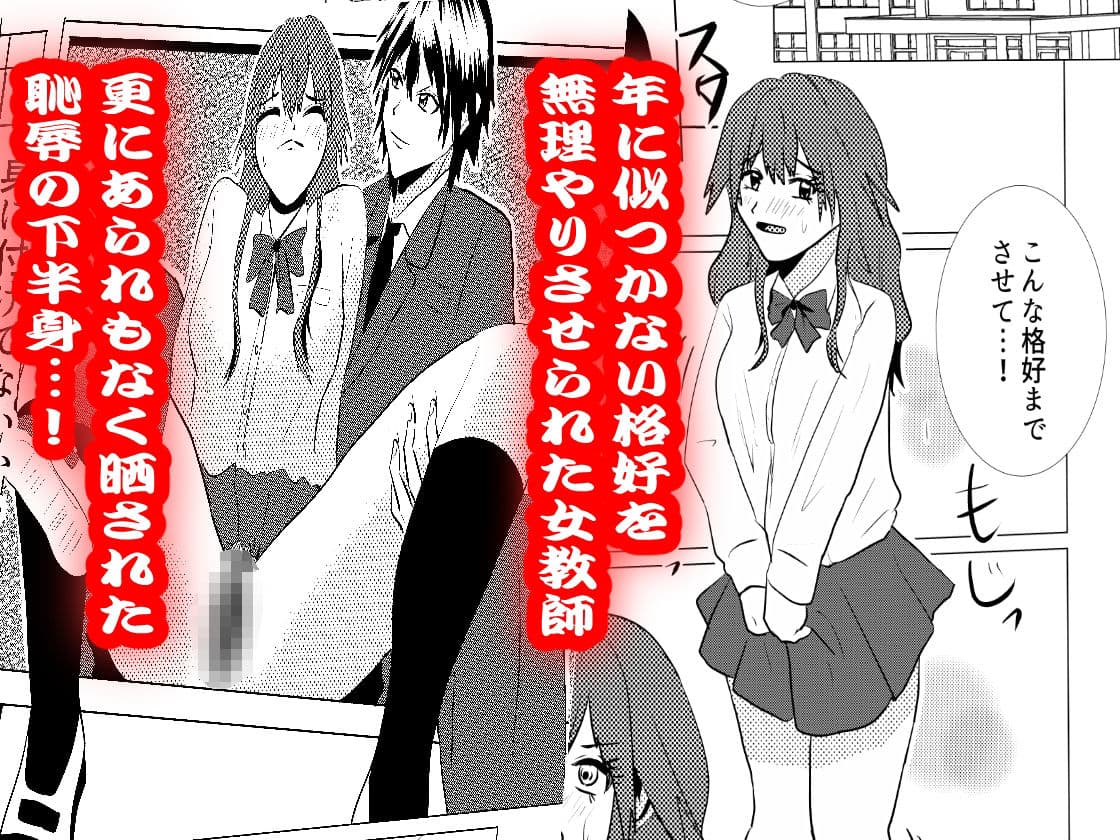 【総集編】ペットになった女教師・如月美由紀 サンプル 3