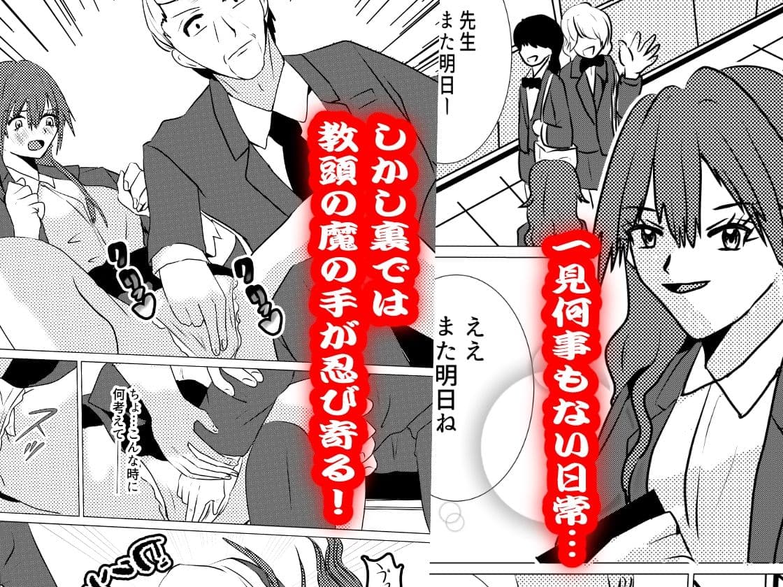 【総集編】ペットになった女教師・如月美由紀 サンプル 5