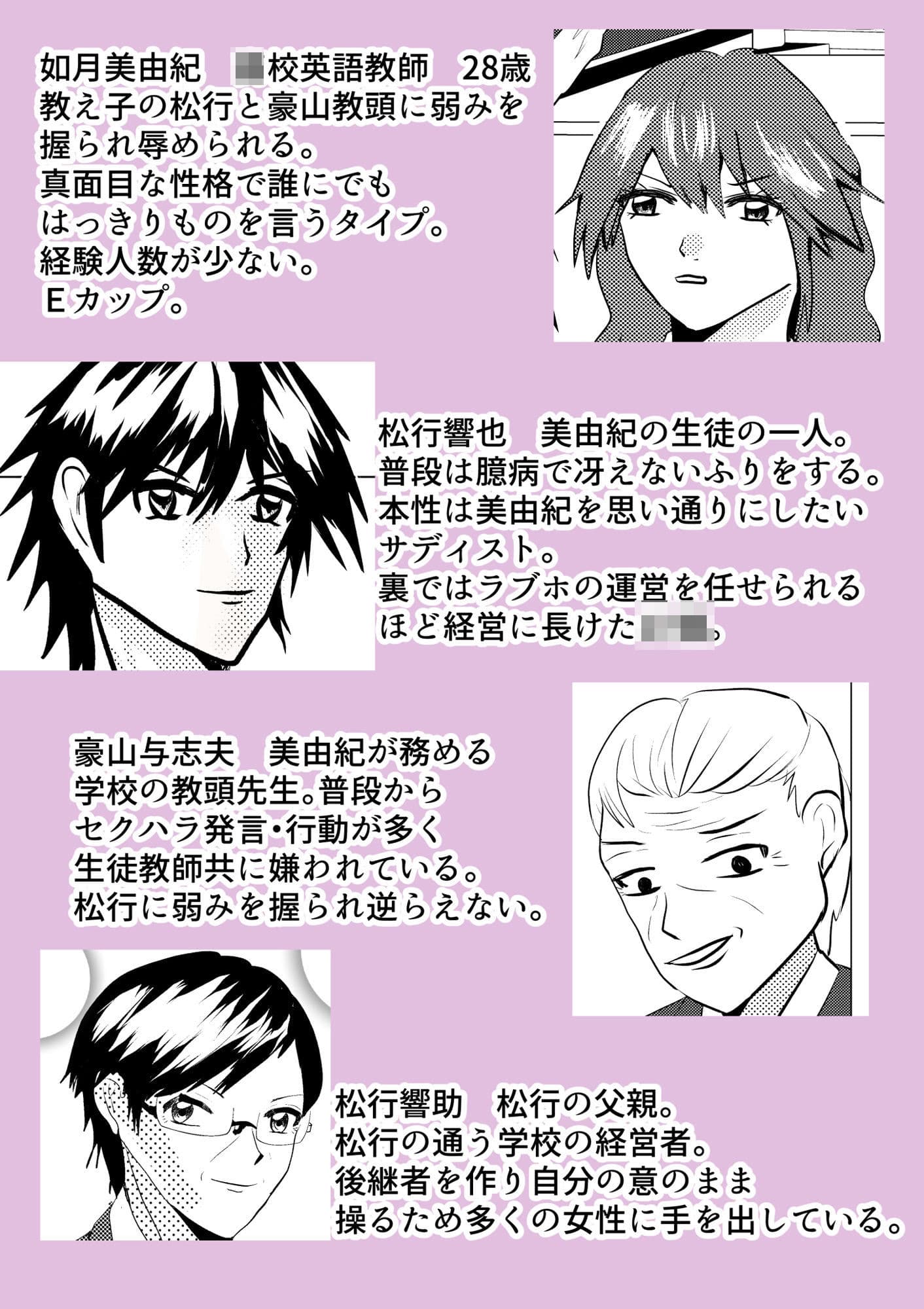 【総集編】ペットになった女教師・如月美由紀 サンプル 10