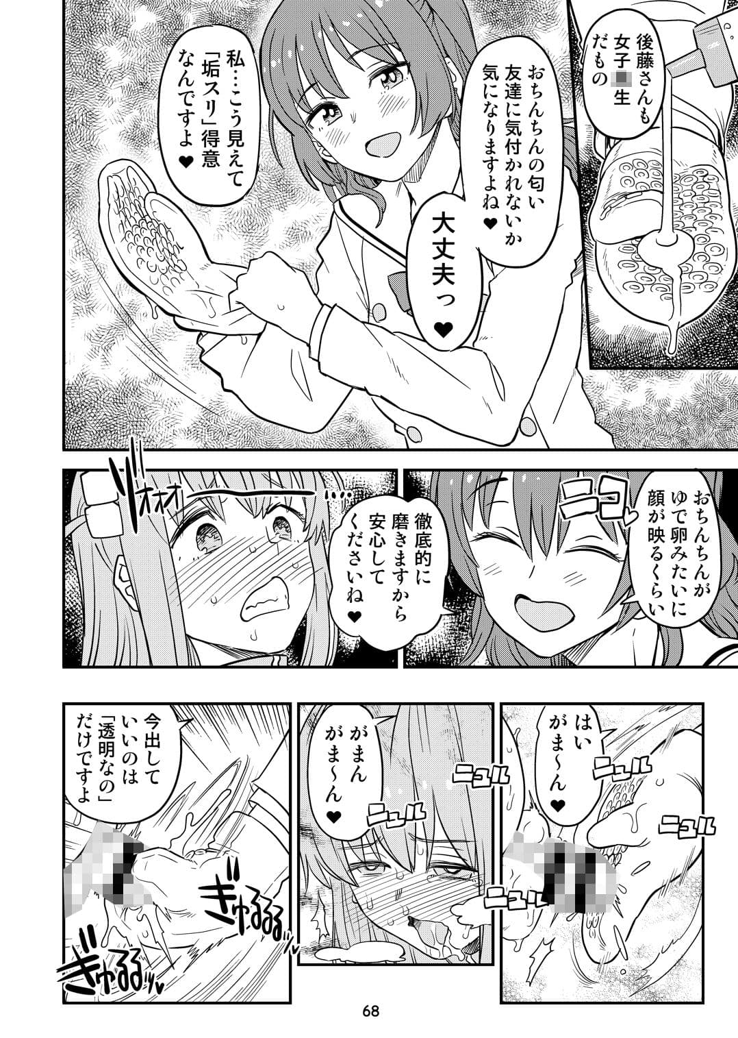 ぼざろふたなり合同 サンプル 5