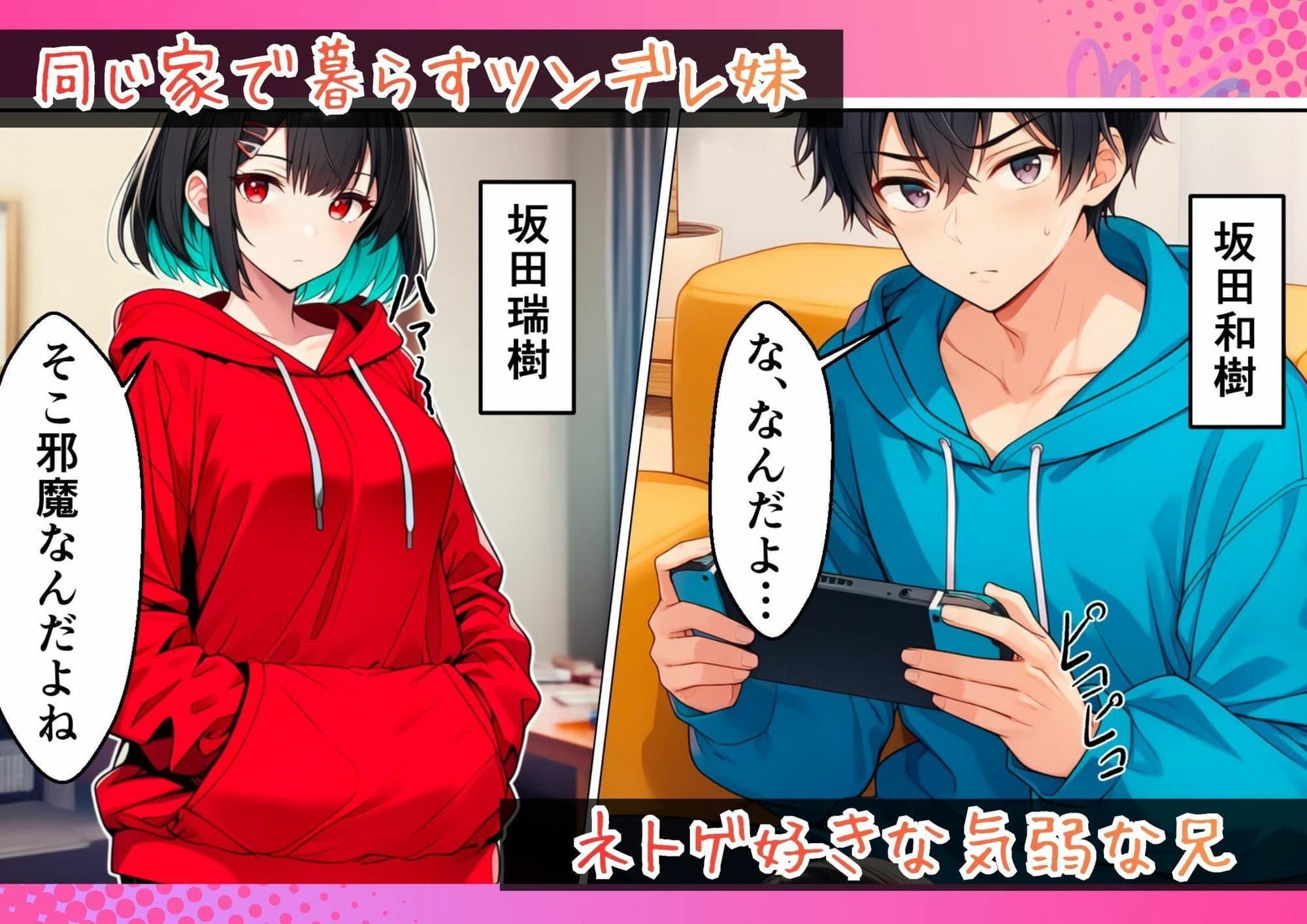 オンラインゲームのオフ会に行ったら妹がいて中出しセックスした サンプル 1