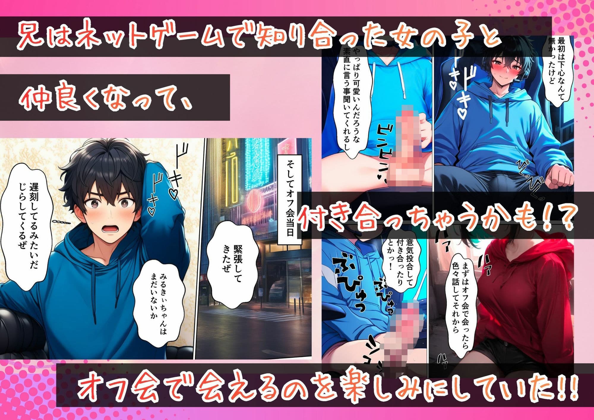 オンラインゲームのオフ会に行ったら妹がいて中出しセックスした サンプル 2