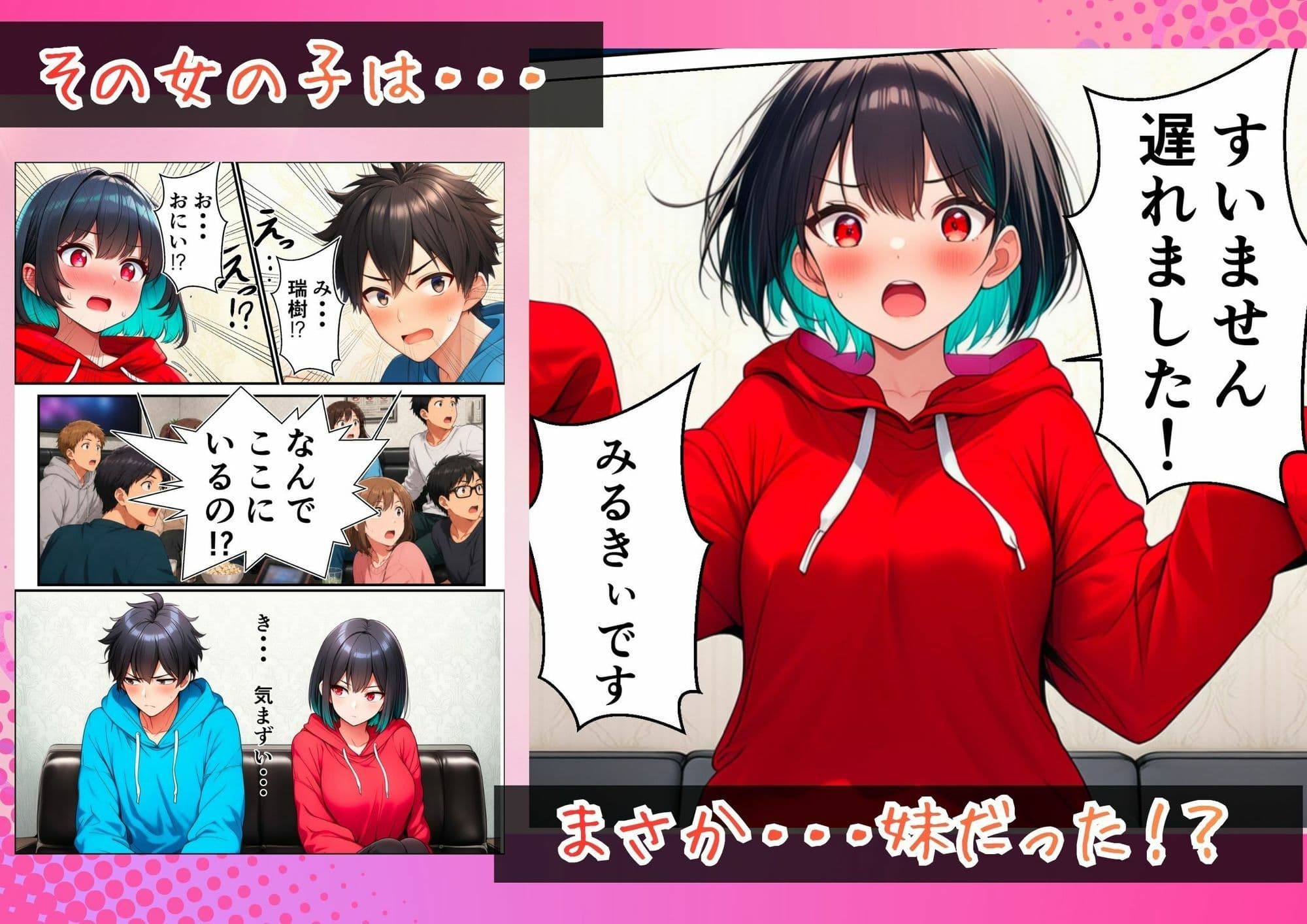 オンラインゲームのオフ会に行ったら妹がいて中出しセックスした サンプル 3