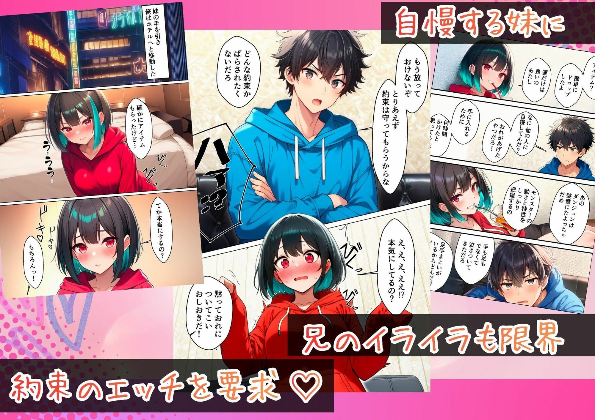 オンラインゲームのオフ会に行ったら妹がいて中出しセックスした サンプル 4