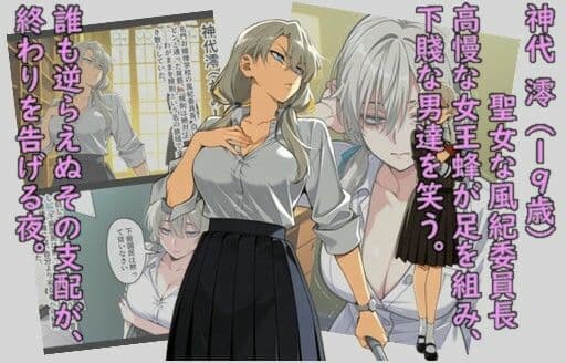 ヒロイン飼育-支配から服従へ、四つの墜落 サンプル 3