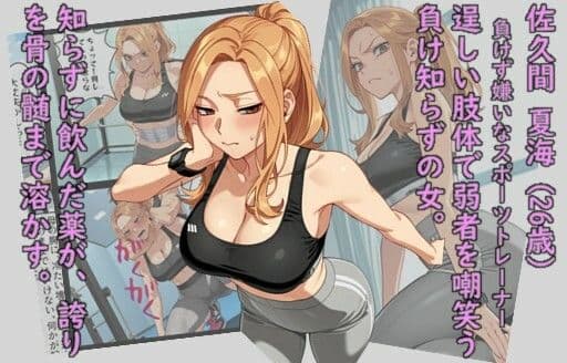 ヒロイン飼育-支配から服従へ、四つの墜落 サンプル 5