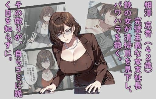 ヒロイン飼育-支配から服従へ、四つの墜落 サンプル 7