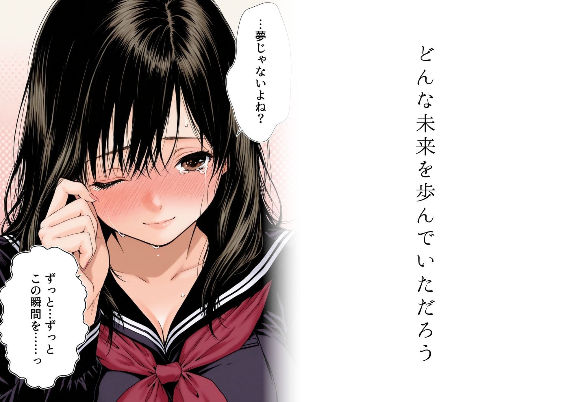 完熟ベリー101％ Vol.1 〜もし眼鏡の彼女を選んでいたら〜 サンプル 2