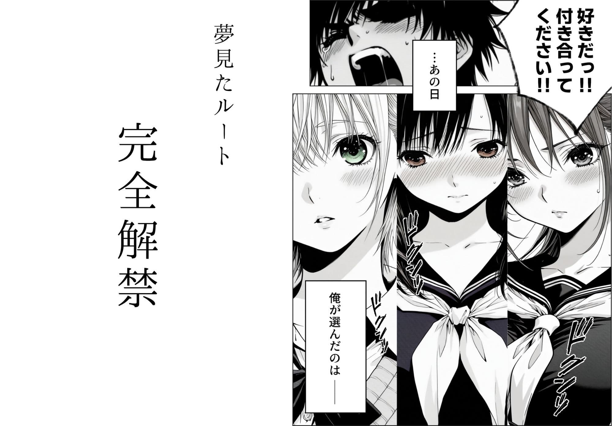 完熟ベリー101％ Vol.1 〜もし眼鏡の彼女を選んでいたら〜 サンプル 3
