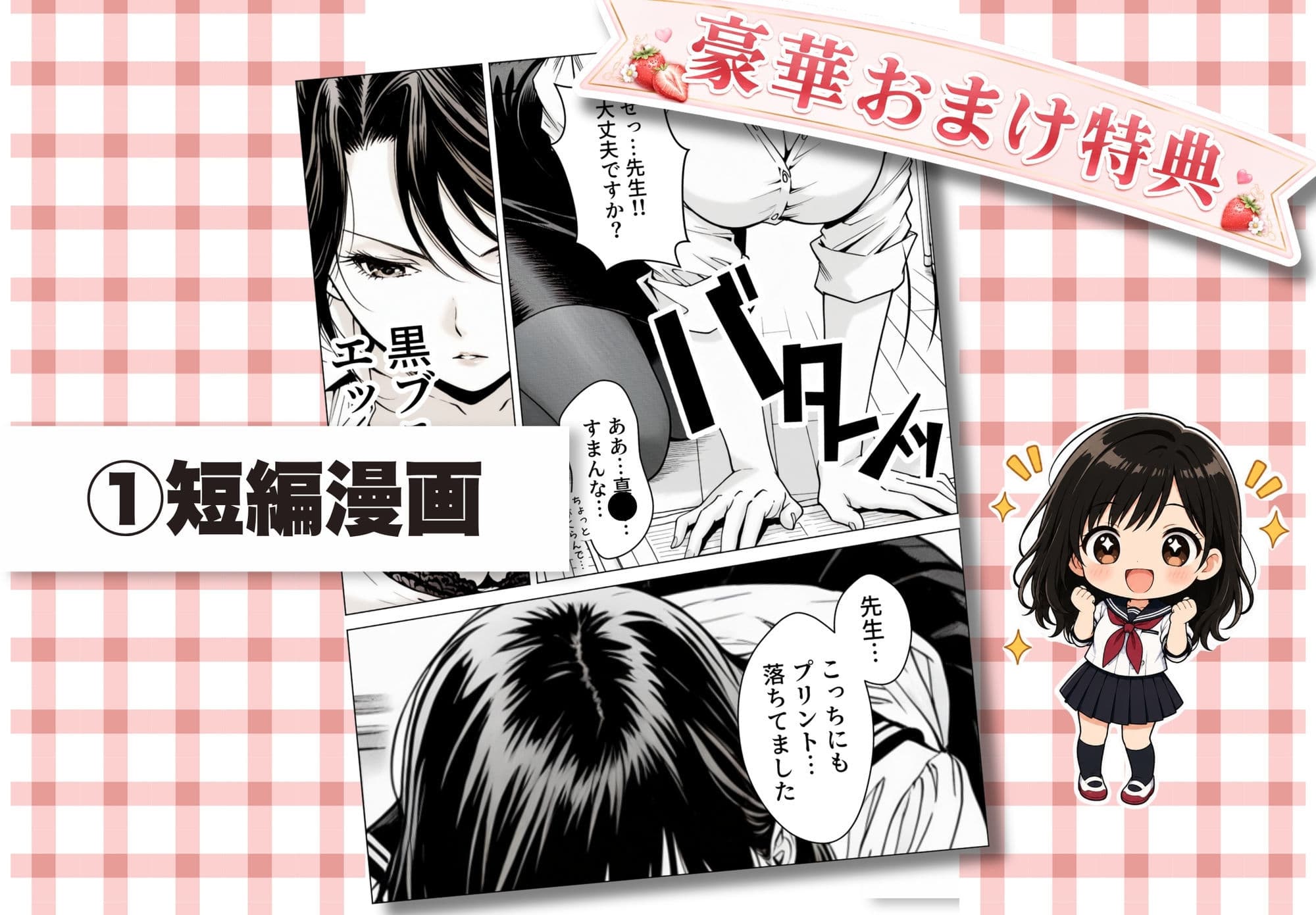 完熟ベリー101％ Vol.1 〜もし眼鏡の彼女を選んでいたら〜 サンプル 7